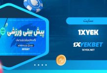 سایت 1xyek