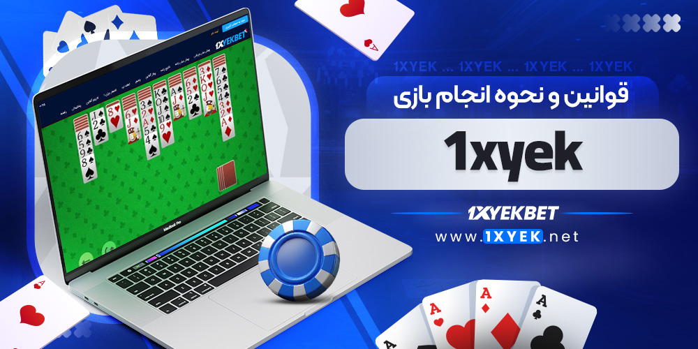 قوانین و نحوه انجام بازی پاسور آنلاین