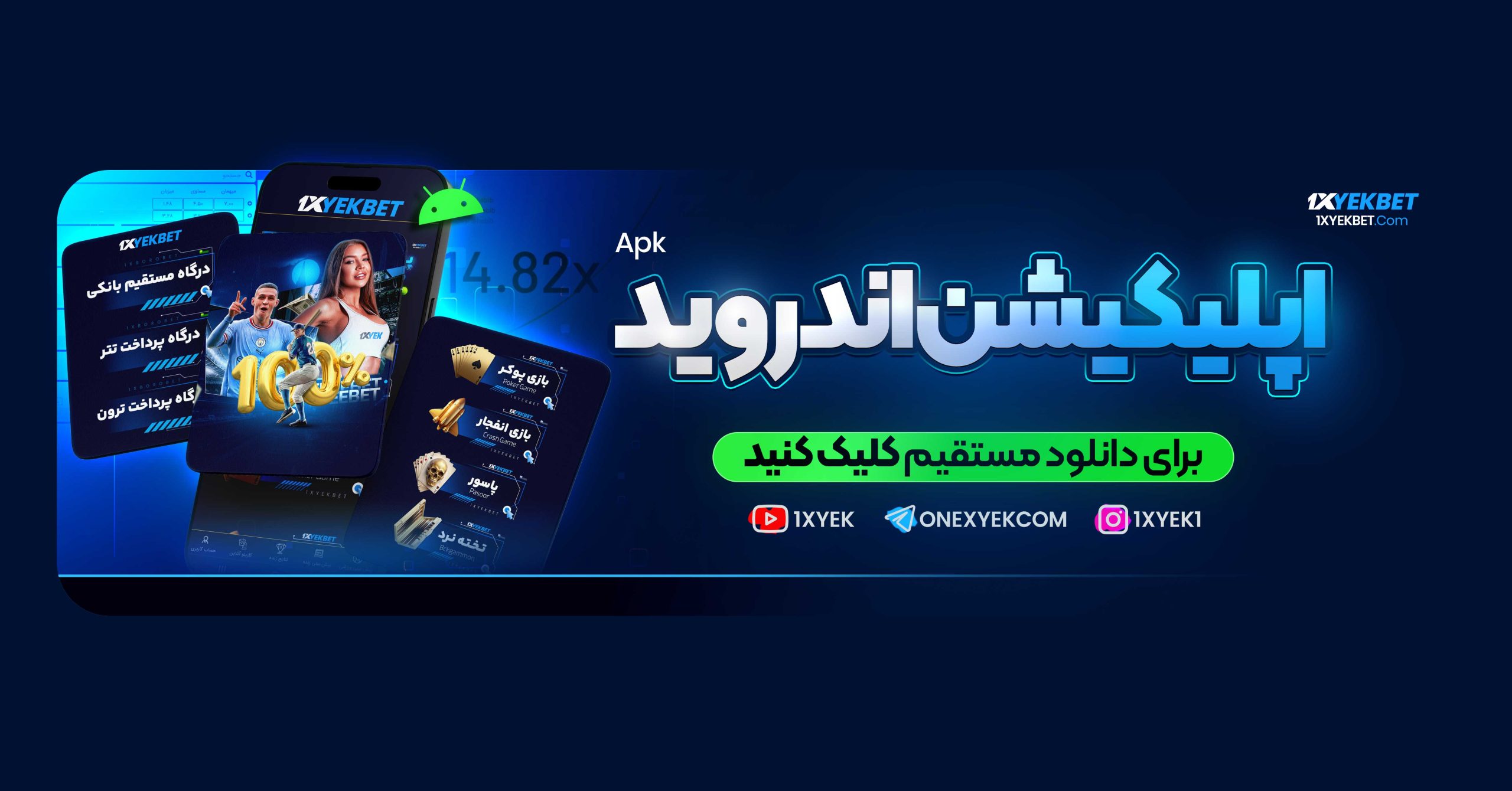 اپلیکیشن وان ایکس یک اپلیکیشن وان ایکس یک