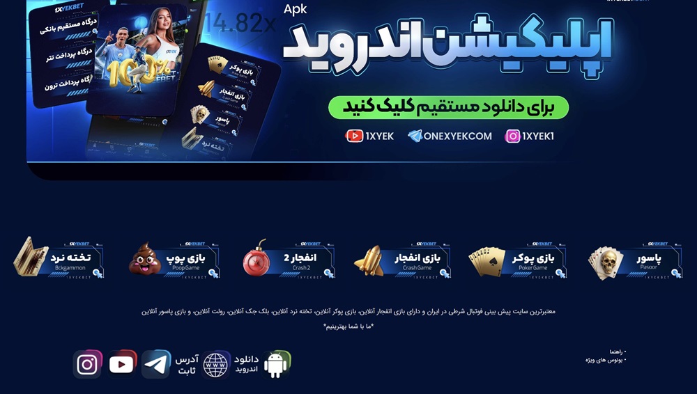 برنامه وان ایکس یک برنامه وان ایکس یک