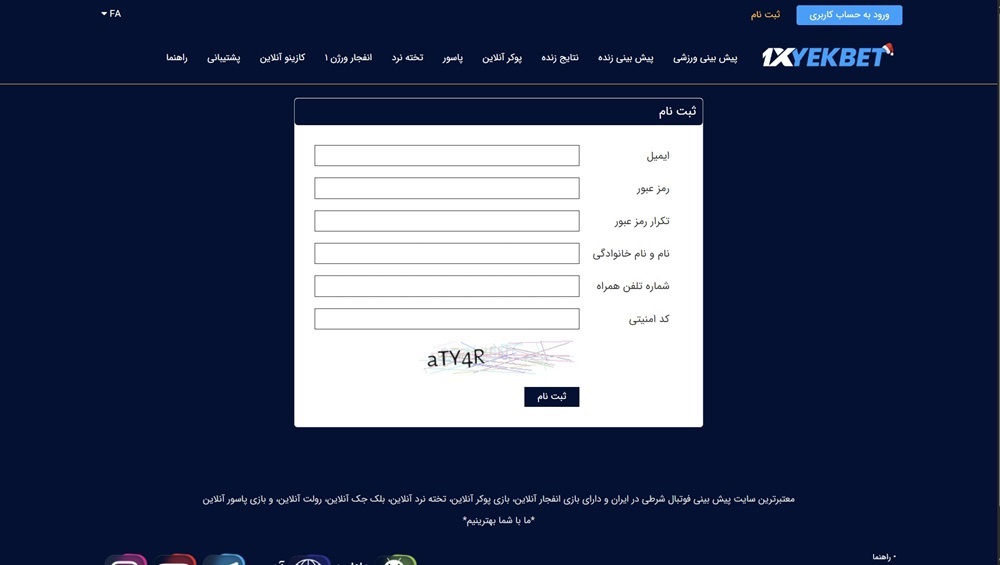 ثبت نام وان ایکس یک ثبت نام وان ایکس یک