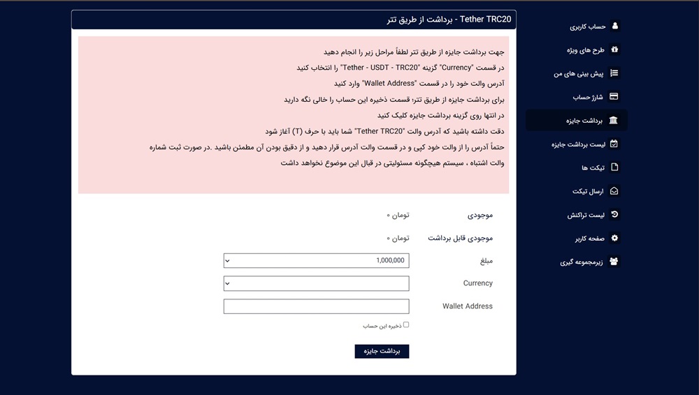 روش برداشت از طریق تتر روش برداشت از طریق تتر