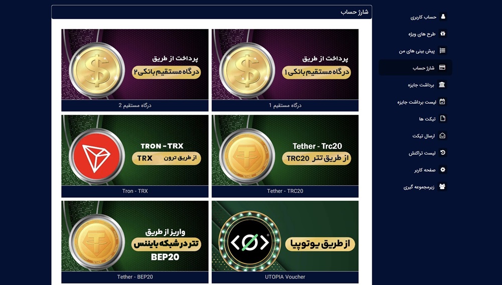 شارژ حساب در وان ایکس یک شارژ حساب در وان ایکس یک