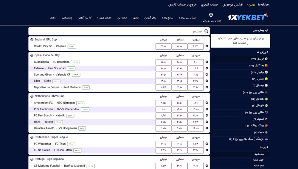 پیش بینی ورزشی 1xyek پیش بینی ورزشی 1xyek