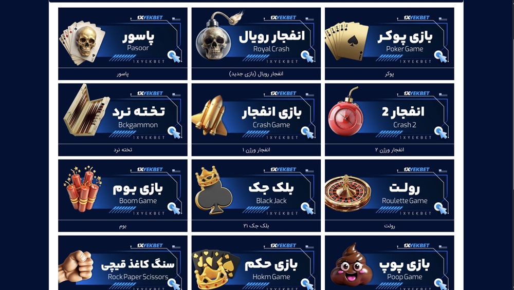 کازینو آنلاین وان ایکس یک کازینو آنلاین وان ایکس یک