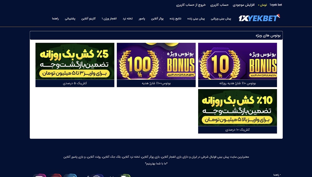 یونوس وان ایکس یک بت یونوس وان ایکس یک بت